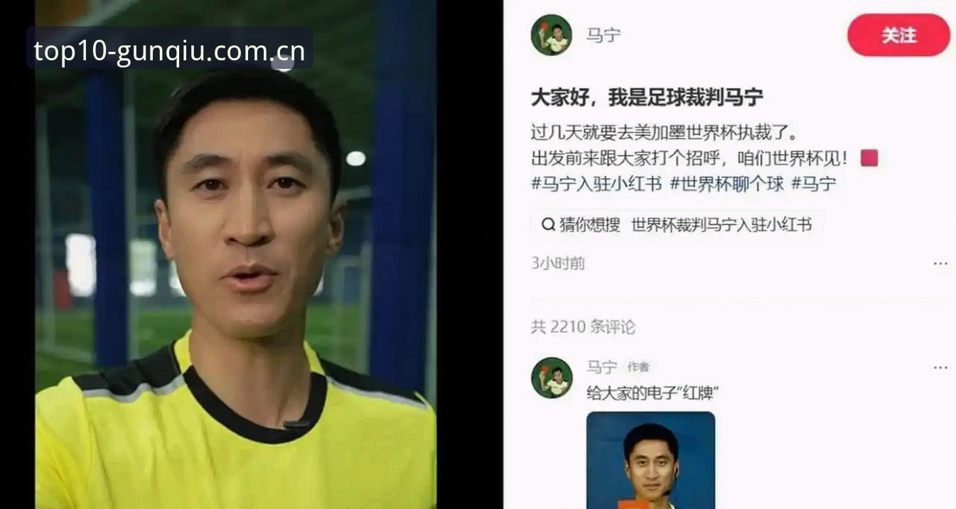 十大滚球外围平台新版手机版哪个好 马宁世界杯执裁背后的“断网”哲学——从裁判视角看专业化与评价体系的深度分析